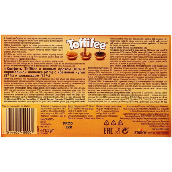 Шоколадные конфеты Toffifee 125 г