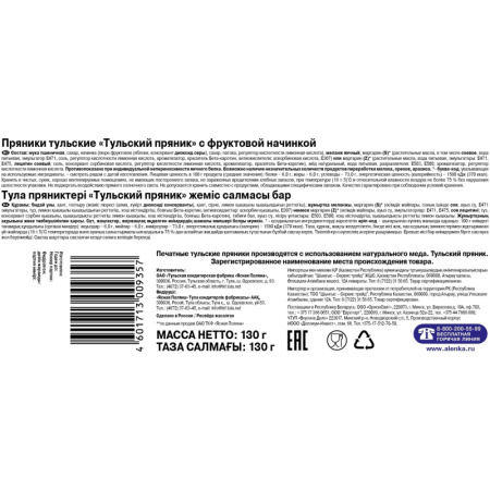Пряник Тульский Ясная поляна с фруктовой начинкой 130 г Пряник Тульский Ясная поляна с фруктовой начинкой 130 г