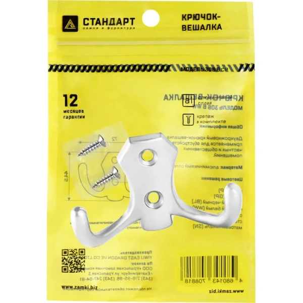 Вешалка настенная Стандарт 306 B CP хром (72х44,5 мм, 2 крючка)