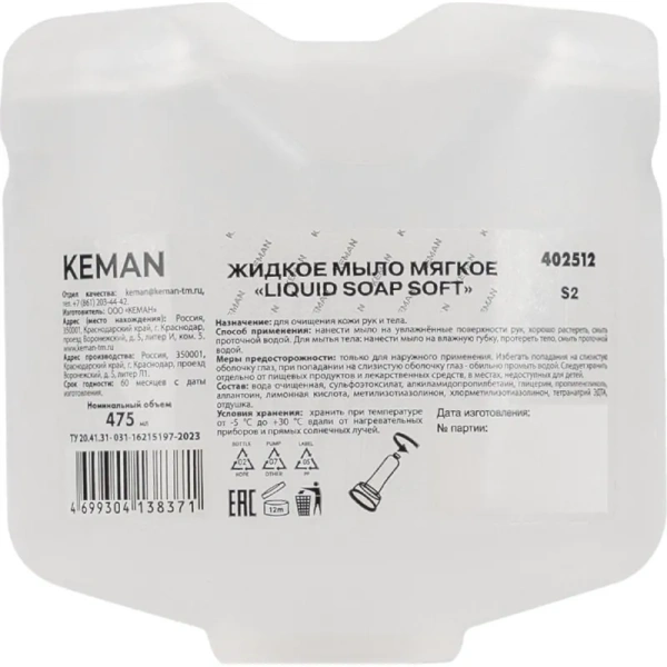 Картридж с жидким мылом Keman 402512 475 мл