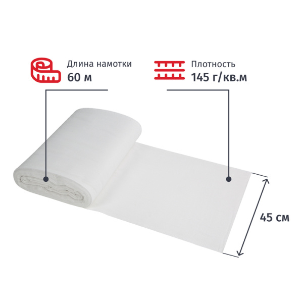 Полотно техническое вафельное 45 см x 60 м, 145 г/кв.м, отбеленное