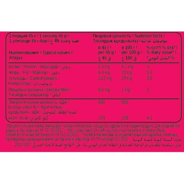 Печенье панкейк Snaq Fabriq с начинкой малиновый джем 45 г