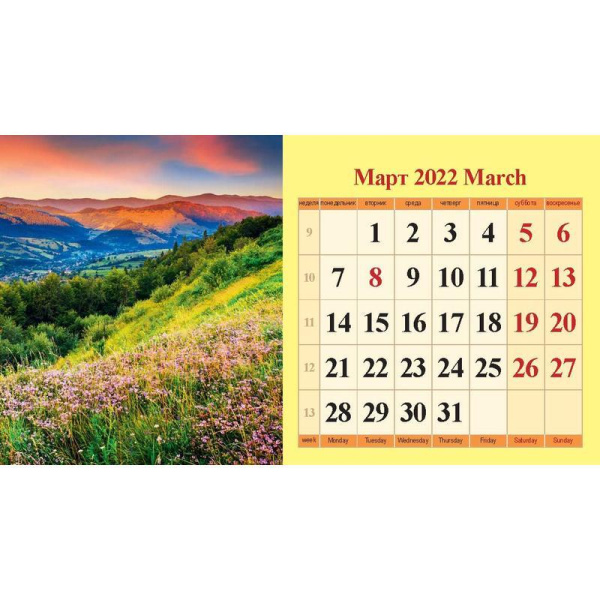 Календарь-домик настольный на 2022 год Гармония природы (200х140 мм)