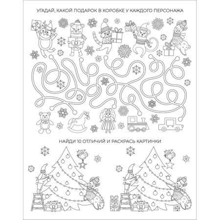 Наклейка новогодняя Веточка с игрушками разноцветная (30х38 см)