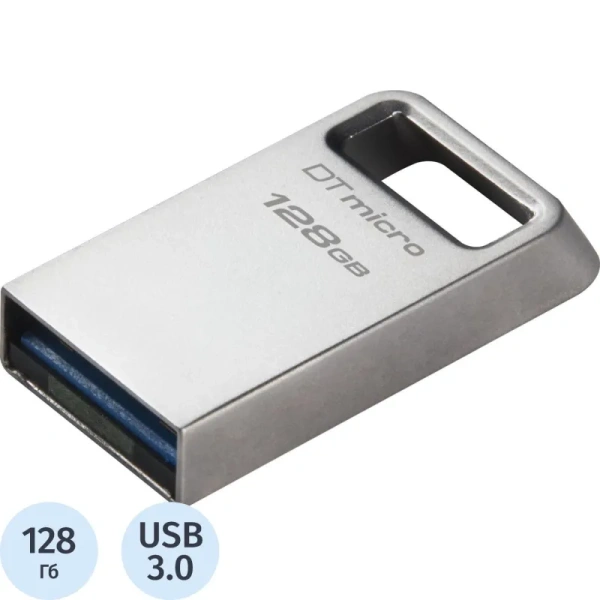 Карта памяти Kingston 128Gb DataTraveler Micro(DTMC3G2/128GB)USB3.0 сереб
