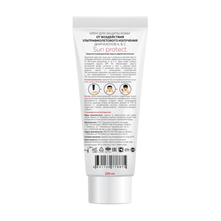 Крем солнцезащитный М SOLO Sun protect SPF30 100 мл Крем солнцезащитный М SOLO Sun protect SPF30 100 мл