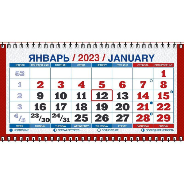 Календарь квартальный трехблочный настенный 2023 год Госсимволика  (195х465 мм)