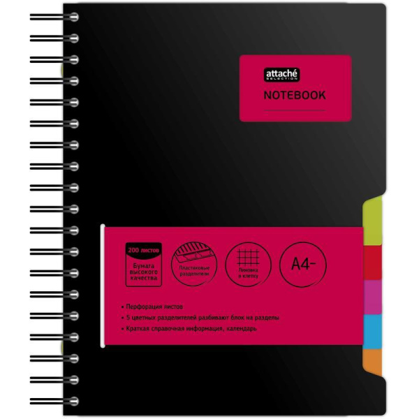 Бизнес-тетрадь Attache Selection Office book А4- 200 листов черная в клетку 5 разделителей на спирали (212x245 мм)