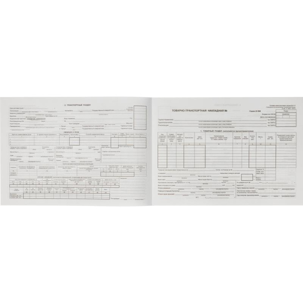 Бланк Товарно-транспортная накладная типовая межотраслевая форма 1-Т офсет А4 (216x303 мм, 100 листов, в термоусадочной пленке)
