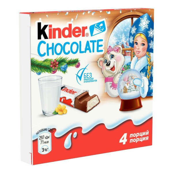 Шоколад Kinder Chocolate с молочной начинкой 50 г