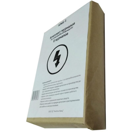 Комплект журналов по электробезопасности Attache КЖБ 1 (А4, 6 штук в упаковке)