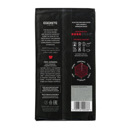 Кофе молотый  Egoiste Espresso 250 г (вакуумный пакет)