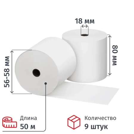 Чековая лента из термобумаги 80 мм намотка 50 м диаметр 58 мм втулка 18  мм (9 штук в упаковке)