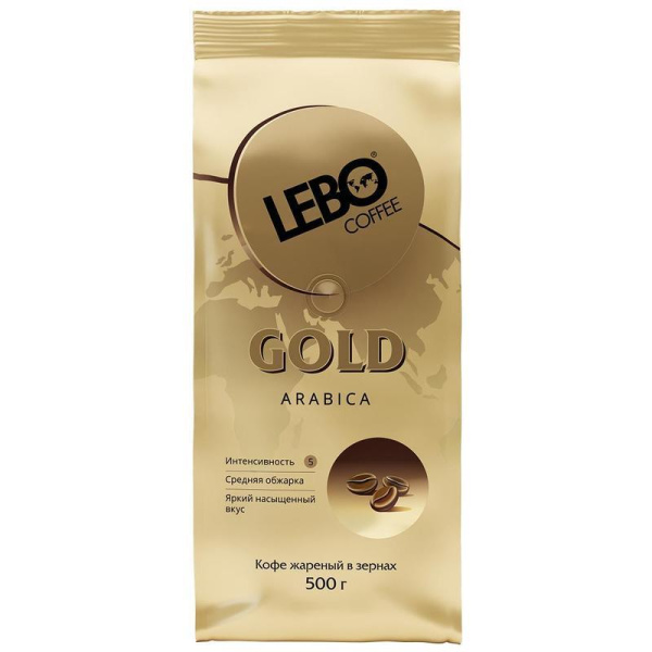 Кофе в зернах Lebo Gold 100% арабика 500 г