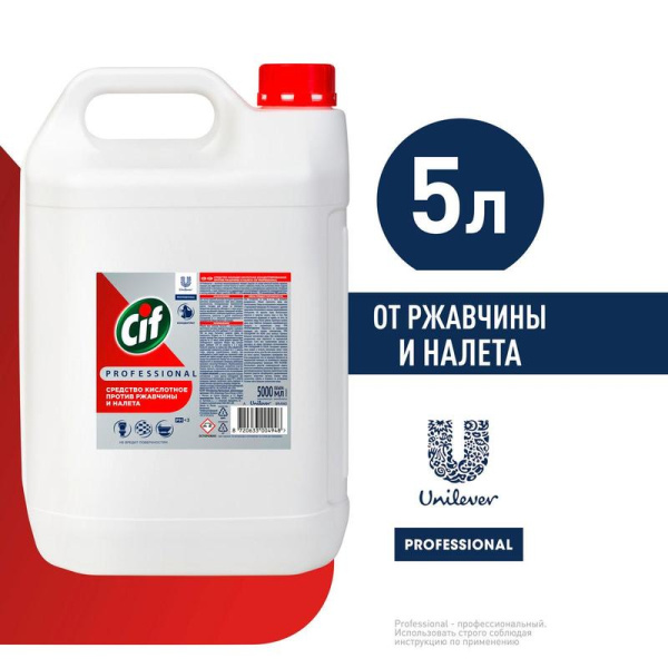 Средство для сантехники Cif Professional 5 л