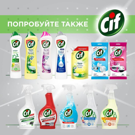 Средство для стекол и зеркал Cif Легкость чистоты 500 мл