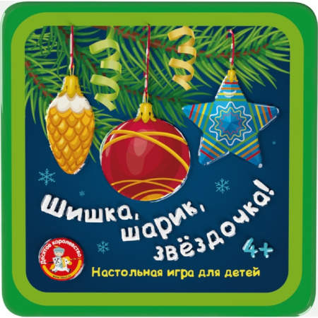 Настольная игра Десятое королевство Шишки, шарик, звездочка Настольная игра Десятое королевство Шишки, шарик, звездочка