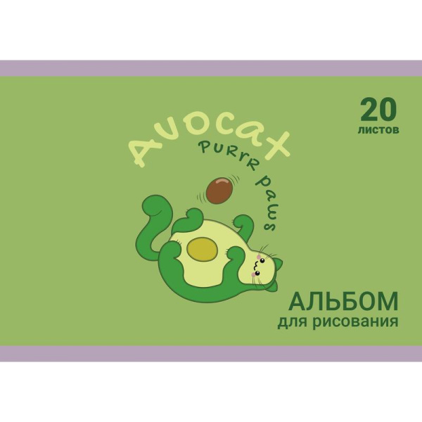Альбом для рисования №1 School Avocat А4 20 листов (4 штуки в упаковке)