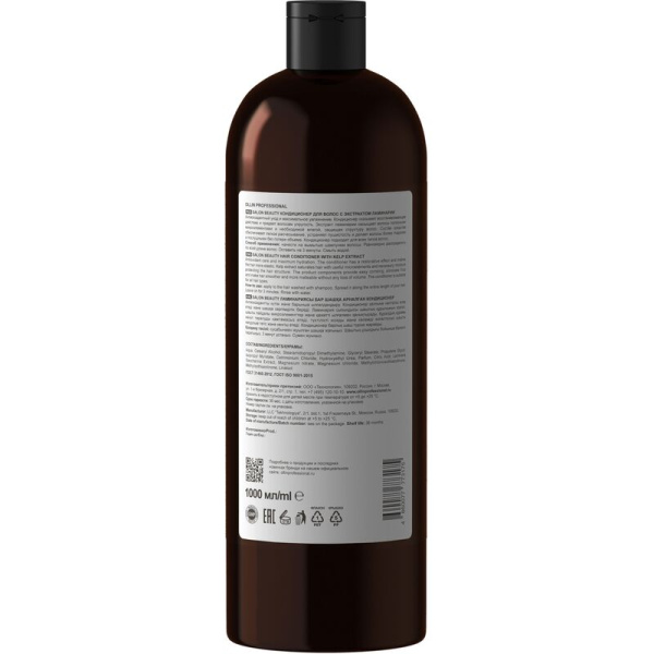 Кондиционер для волос Ollin Professional SALON BEAUTY с экстрактом  ламинарии  1000 мл