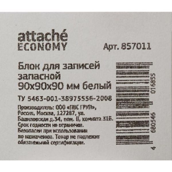 Блок для записей Attache 90x90x90 мм белый (плотность 60 г/кв.м)