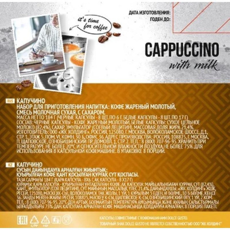 Кофе в капсулах для кофемашин Absolut Drive Cappuccino with milk (16 штук в упаковке) Кофе в капсулах для кофемашин Absolut Drive Cappuccino with milk (16 штук в упаковке)