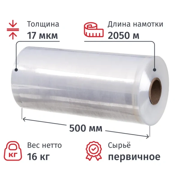 Стрейч-пленка для машинной упаковки 16 кг 17 мкм x 500 мм x 2050 м  прозрачный первичное сырье