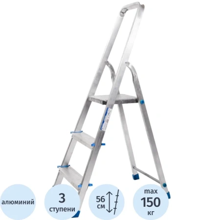 Стремянка алюминиевая 3 ступени Tarko (T04103)