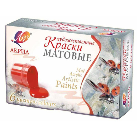 Акриловые краски Луч матовые художественные 6 цветов по 20 мл