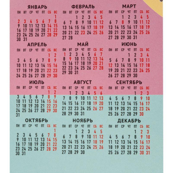 Календарь-домик настольный на 2023 год Милые кролики - 1 (140x140 мм)