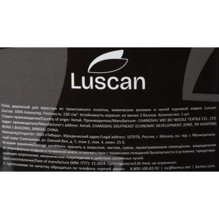 Плед Luscan микрофибра 150х220 см кофейный