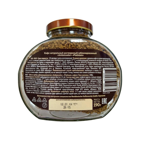 Кофе растворимый Ambassador Platinum 190 г (стекло)