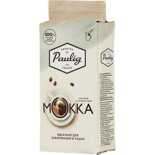 Кофе молотый Paulig Mokka in Cup 250 г (вакуумная упаковка)