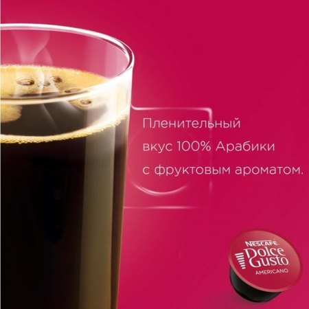 Кофе в капсулах для кофемашин Nescafe Dolce Gusto Americano (16 штук в упаковке)