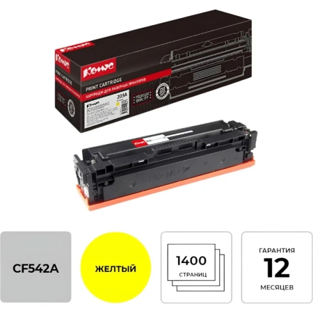 Картридж лазерный Комус 203A CF542A для HP желтый совместимый