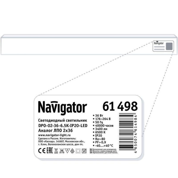 Светильник светодиодный Navigator DPO-02 36Вт 4320Лм 6500K IP20  потолочный накладной опал (61498)