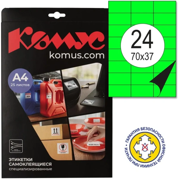 Этикетки самоклеящиеся Promega label 70x37 мм зеленые 24 штуки А4 (25  листов в упаковке)