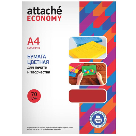 Бумага цветная для печати Attache Economy красный интенсив (А4, 70  г/кв.м, 500 листов)