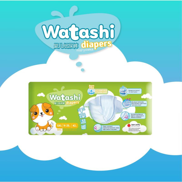Подгузники Watashi размер 5 (XL) 11-25 кг (42 штуки в упаковке)