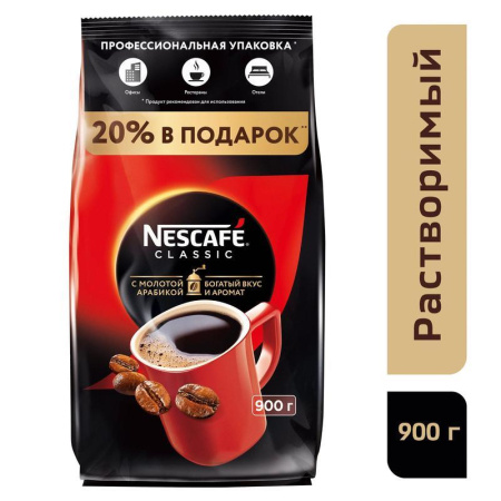 Кофе растворимый Nescafe Classic 900 г (пакет)
