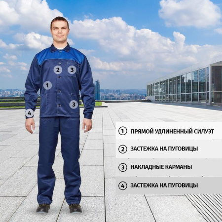 Костюм рабочий летний мужской л16-КПК синий/васильковый (размер 60-62, рост 170-176)