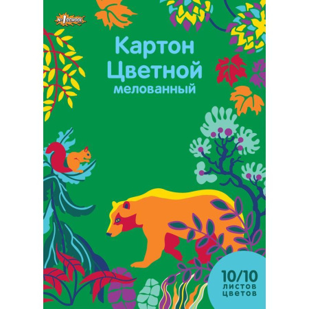 Картон цветной №1 School Живая природа (10 листов, 10 цветов)