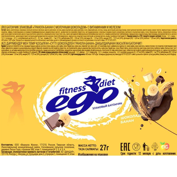 Батончик мюсли Ego fitness Гранола-Банан с витаминами и железом в  молочном шоколаде (21 батончик по 27 грамм)