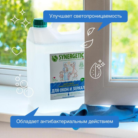 Средство для стекол и зеркал Synergetic 5 л