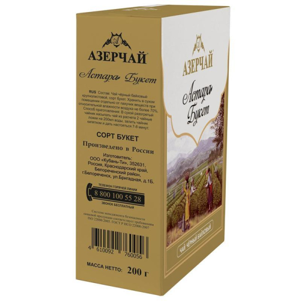 Чай Азерчай Астара Букет черный 200 г