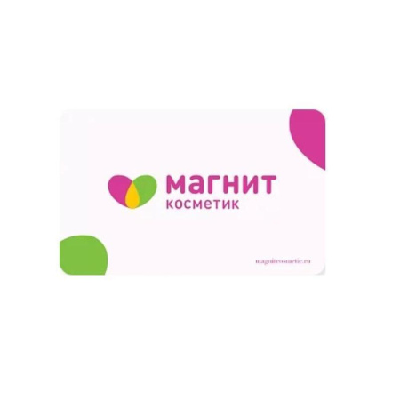Карта подарочная Магнит Косметик номиналом 1000 рублей