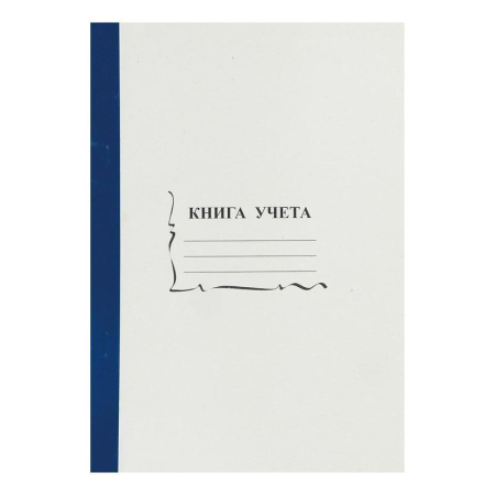Бух книги учета 96л. пустографка, обл.картон 15шт./уп.