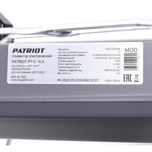 Конвектор напольный Patriot PT-C 10 X серый (1000 Вт, с  терморегулятором, 633307302)