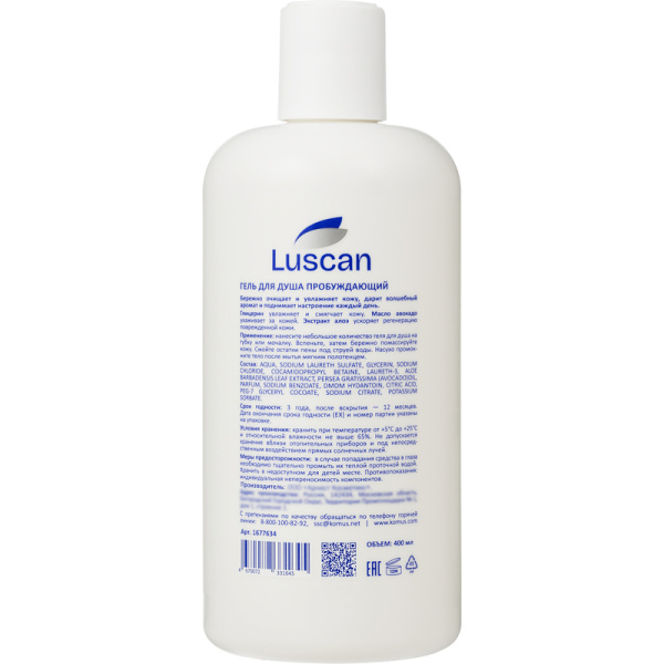 Гель для душа Luscan Пробуждающий 400 мл