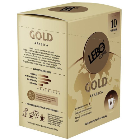 Кофе молотый Lebo Gold арабика 10 пакетов по 7 г