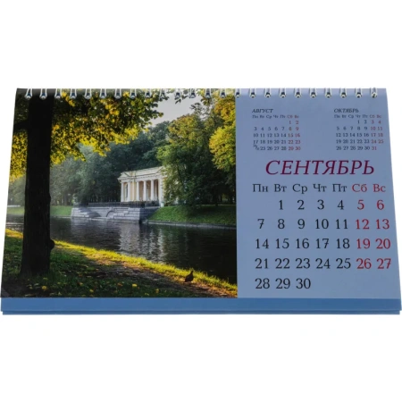 Календарь-домик настольный 2026 Санкт-Петербург 21x12 см